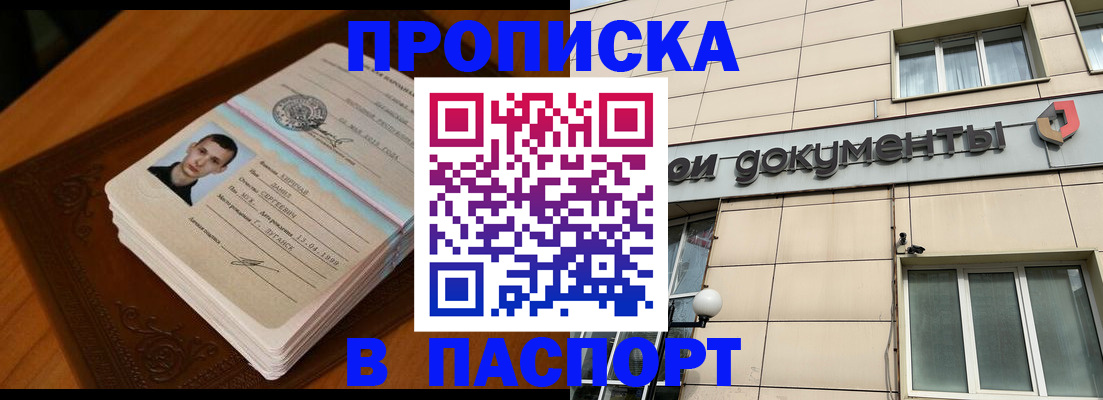 временная регистрация собственник в Киселёвске