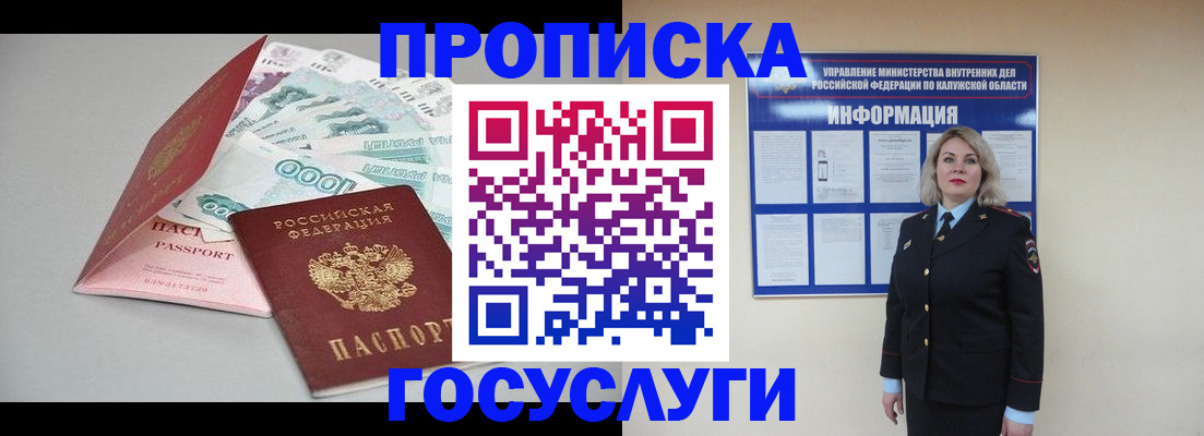 прописка иностранных граждан в Киселёвске